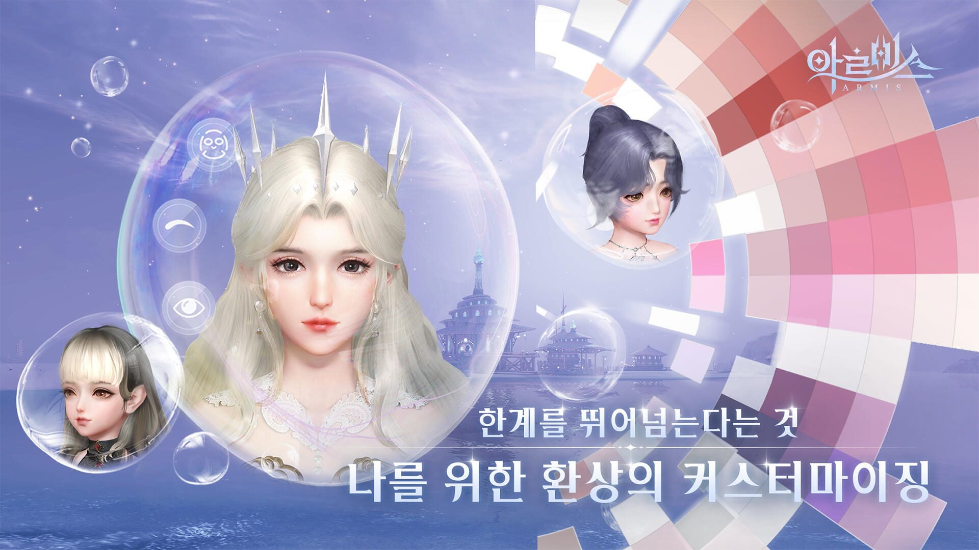 Screenshot for Armis