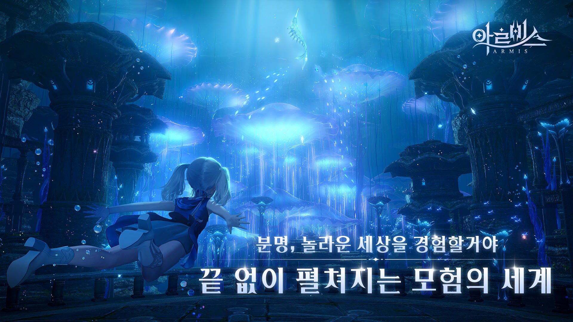 Screenshot for Armis