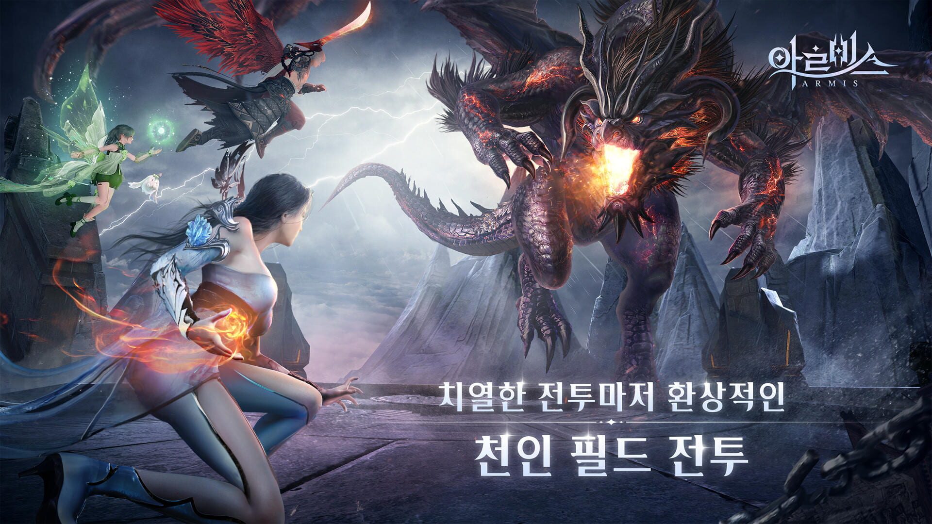 Screenshot for Armis