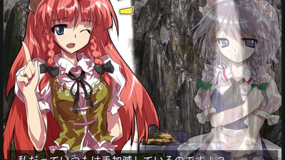 Screenshot for Touhou Hisoutensoku: Choudokyuu Ginyoru no Nazo wo Oe