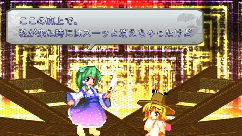 Screenshot for Touhou Hisoutensoku: Choudokyuu Ginyoru no Nazo wo Oe