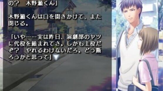 Screenshot for Natsuzora no Monologue