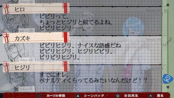 Screenshot for Scared Rider Xechs Stardust Lovers