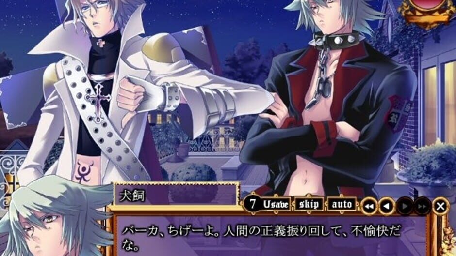 Screenshot for Princess Nightmare