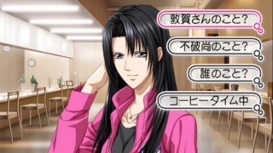 Screenshot for Skip Beat!
