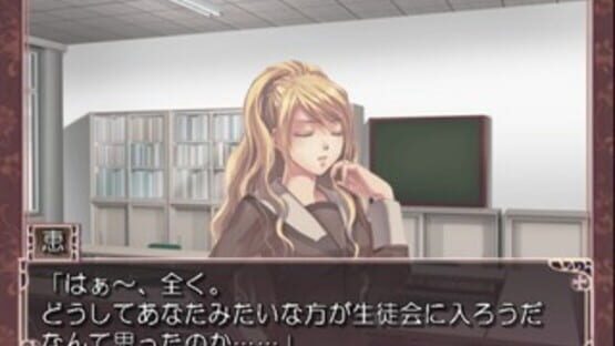 Screenshot for Hoshi no Furu Toki