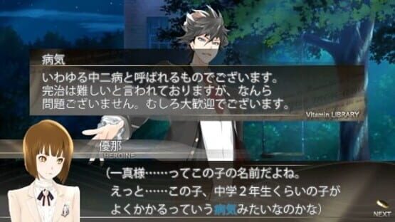 Screenshot for Vitamin R