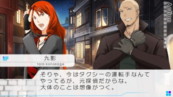 Screenshot for Vitamin X Detective B6