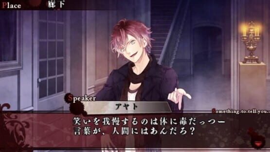 Screenshot for Diabolik Lovers: Haunted Dark Bridal