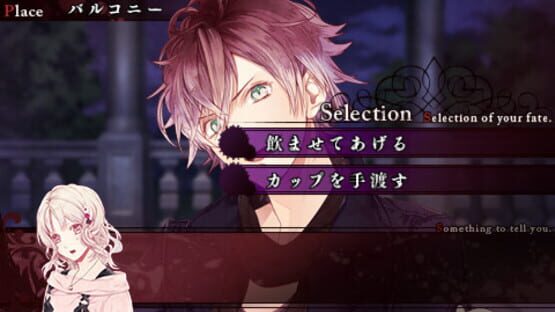 Screenshot for Diabolik Lovers: Haunted Dark Bridal