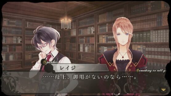 Screenshot for Diabolik Lovers More, Blood