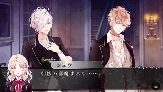 Screenshot for Diabolik Lovers More, Blood