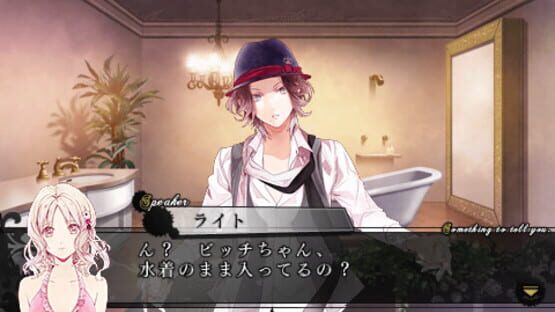 Screenshot for Diabolik Lovers More, Blood