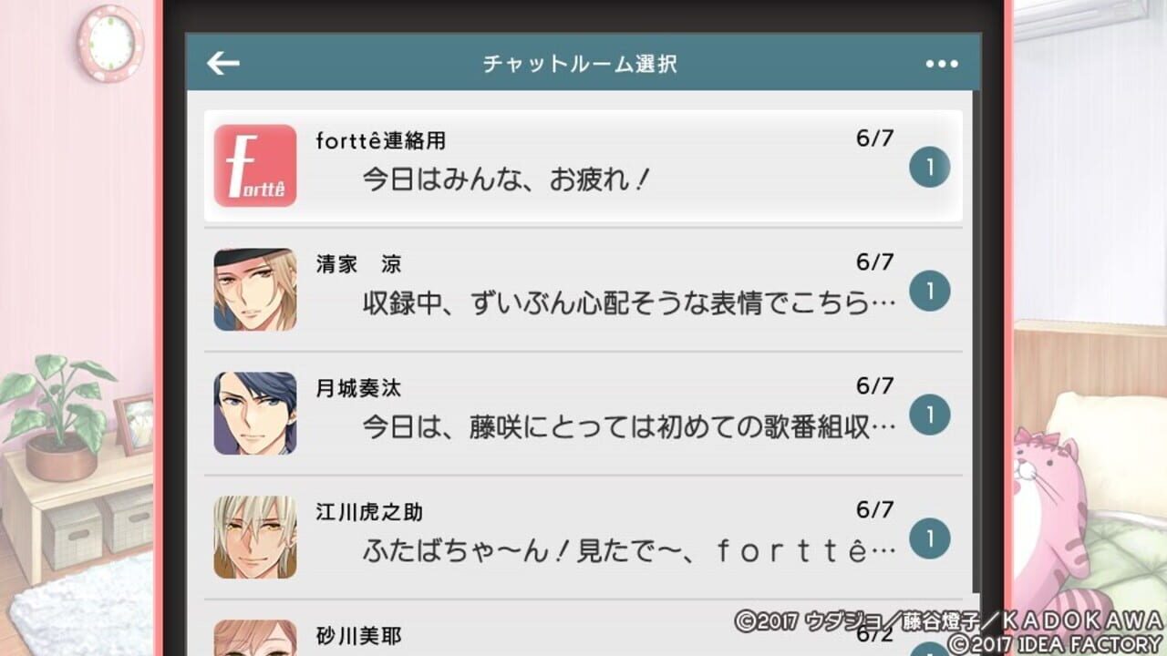 Screenshot for Fortissimo