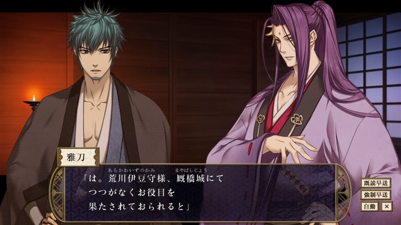 Screenshot for Shall we date? Eternal Vows: Love Beyond Time