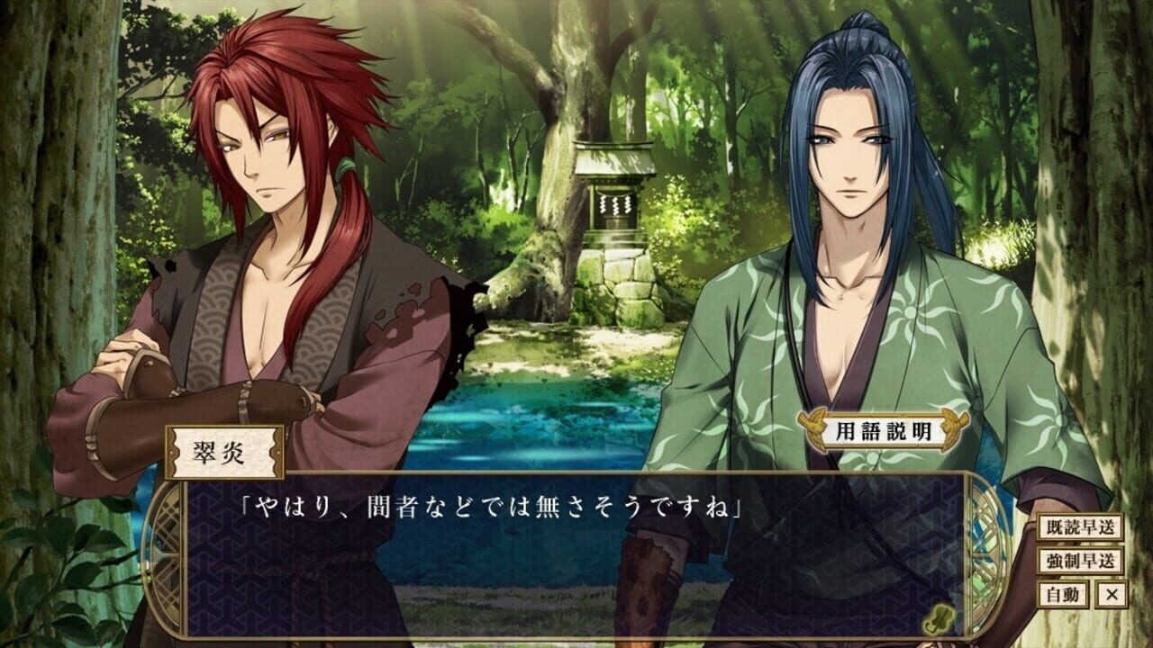 Screenshot for Shall we date? Eternal Vows: Love Beyond Time