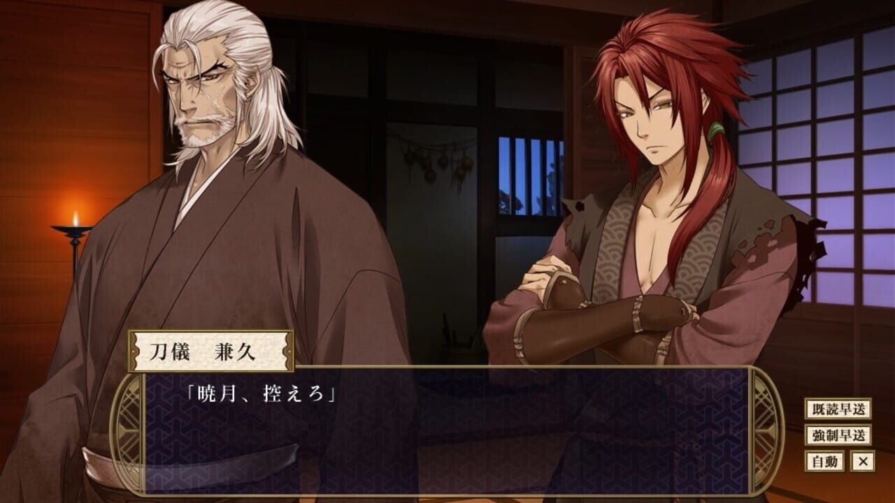 Screenshot for Shall we date? Eternal Vows: Love Beyond Time