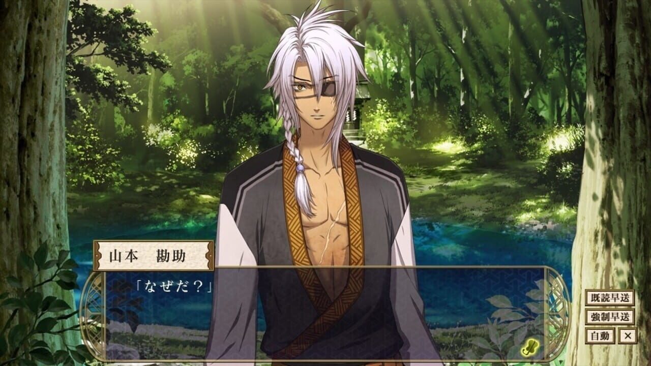 Screenshot for Shall we date? Eternal Vows: Love Beyond Time