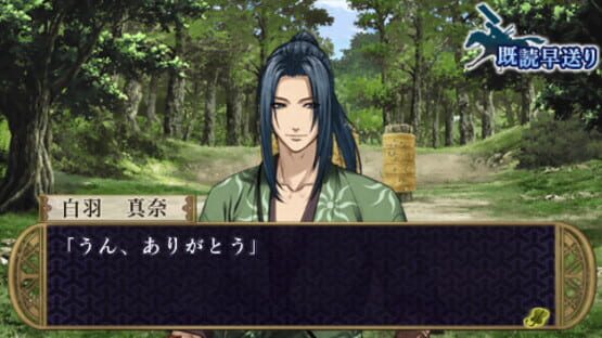 Screenshot for Nise no Chigiri Omoide no Saki He