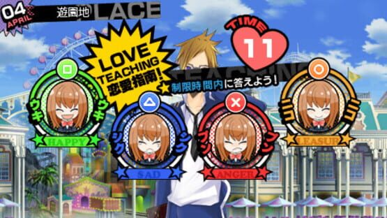 Screenshot for Renai Banchou! Inochi Mijikashi, Koiseyo Otome! Love is Power