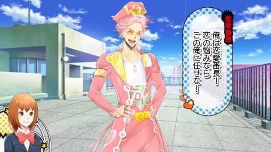 Screenshot for Renai Banchou! Inochi Mijikashi, Koiseyo Otome! Love is Power