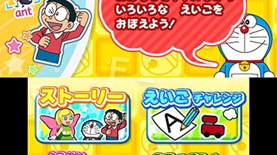 Screenshot for Dora Eigo: Nobita to Yousei no Fushigi Collection