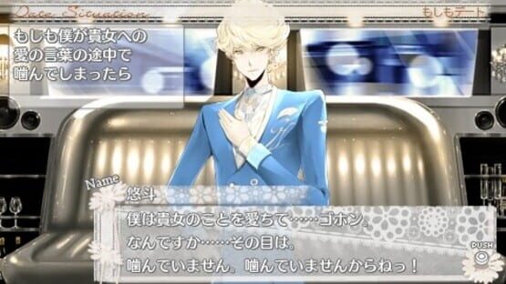 Screenshot for Tokyo Yamanote Boys Portable Honey Milk Disc