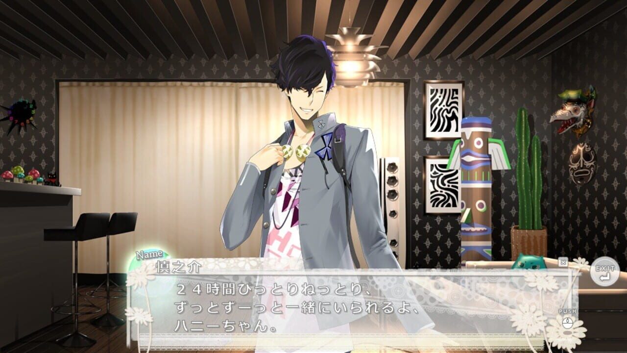 Screenshot for Tokyo Yamanote Boys Dark Cherry Disc