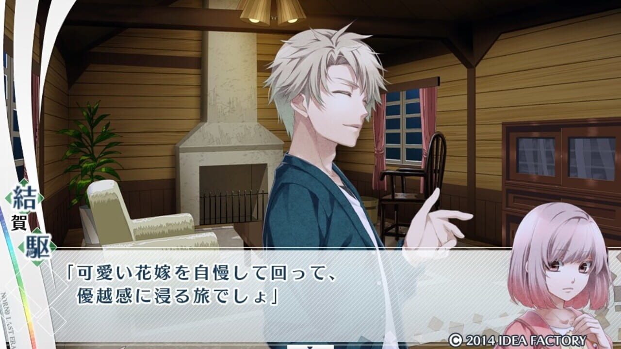 Screenshot for Norn9: Last Era