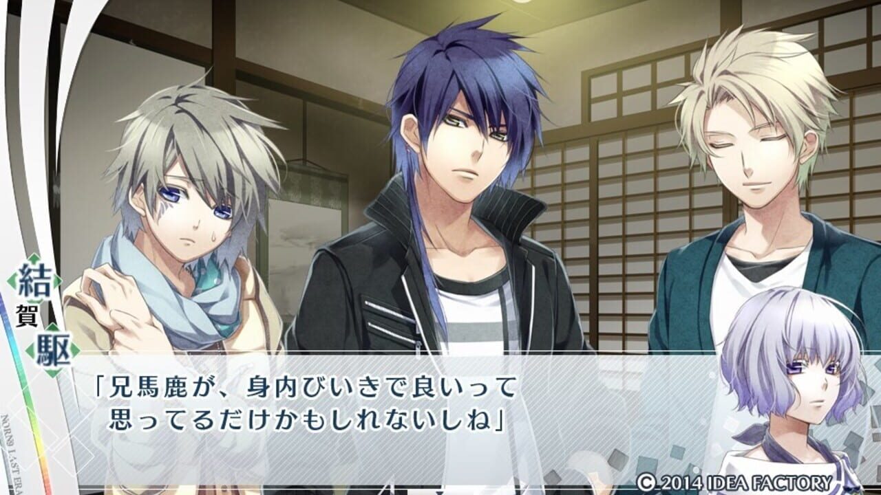 Screenshot for Norn9: Last Era