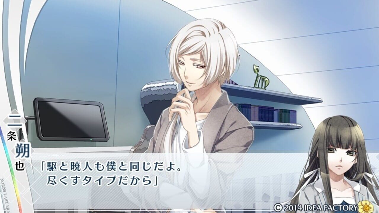 Screenshot for Norn9: Last Era