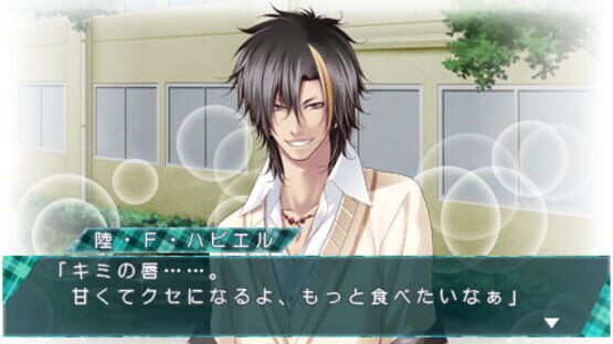Screenshot for Storm Lover 2nd
