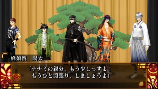 Screenshot for Bunmei Kaika: Aoiza Ibunroku