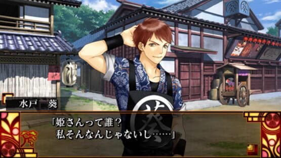 Screenshot for Bunmei Kaika: Aoiza Ibunroku