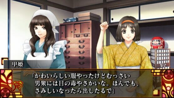 Screenshot for Bunmei Kaika: Aoiza Ibunroku Saien