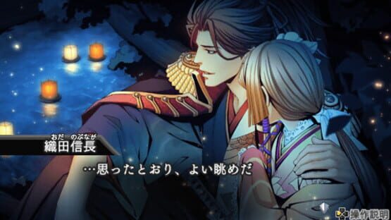 Screenshot for Geten no Hana: Yume Akari