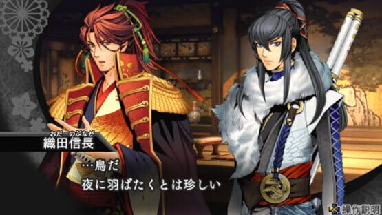 Screenshot for Geten no Hana: Yume Akari