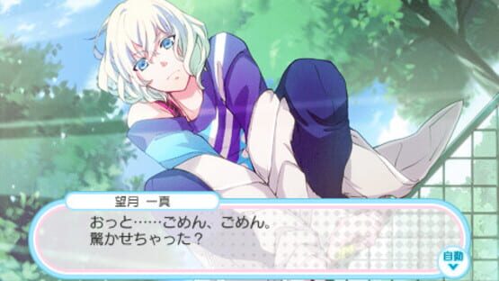 Screenshot for HatsuKare Renai Debut Sengen!