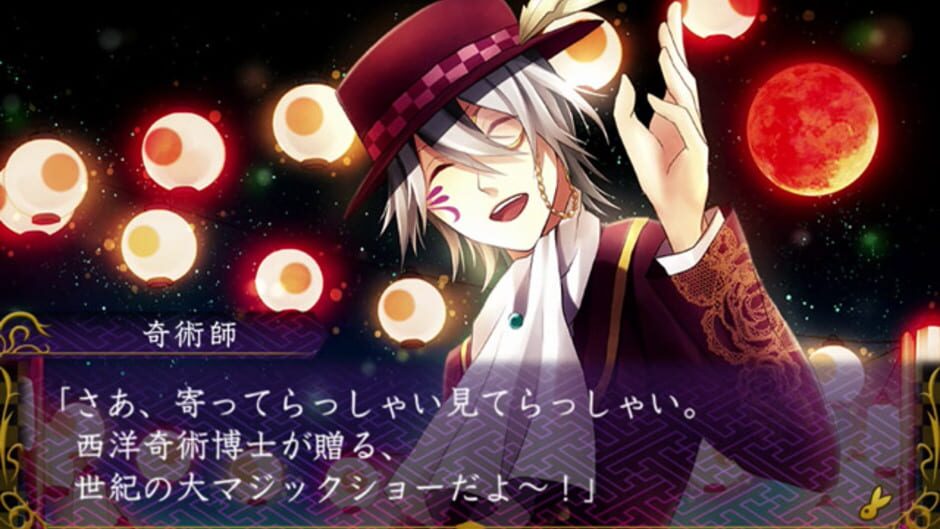 Screenshot for Meiji Tokyo Renka Full Moon