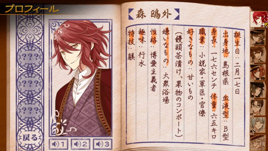 Screenshot for Meiji Tokyo Renka Full Moon