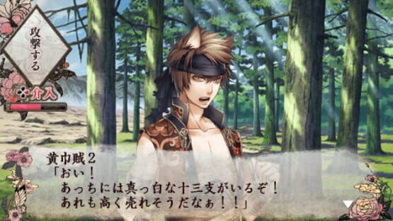 Screenshot for Juuzaengi: Engetsu Sangokuden