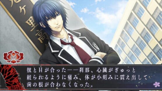 Screenshot for Hanaoni: Koi Someru Toki Towa no Shirushi