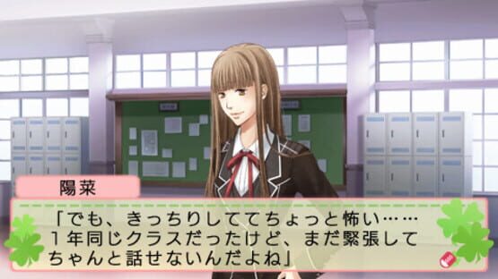 Screenshot for Kimikare: Shingakki