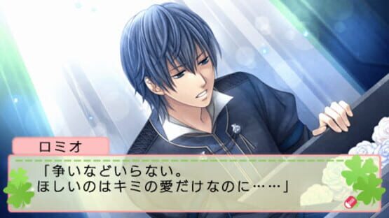 Screenshot for Kimikare: Shingakki