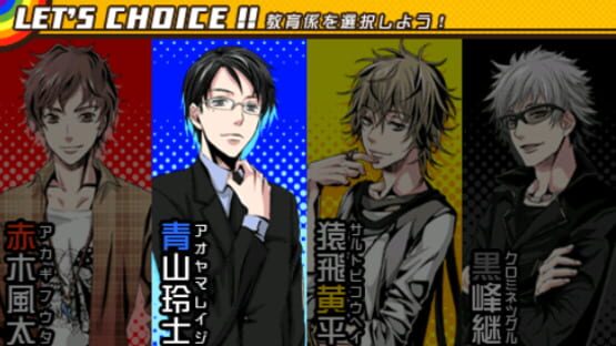 Screenshot for Koi Sentai Love & Peace the P.S.P.