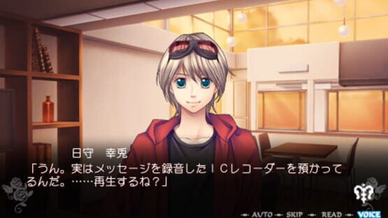 Screenshot for Rakuen Danshi: Dare mo Shiranai Mou Hitotsu no Rakuen