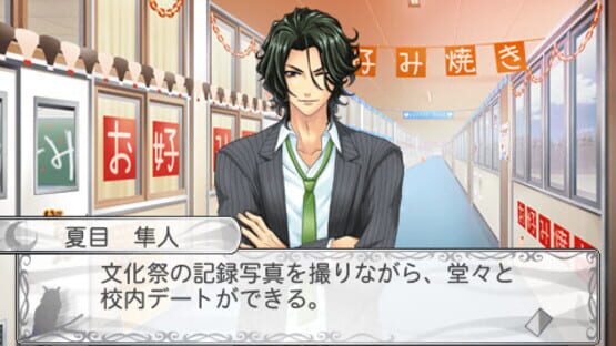 Screenshot for Suto Mani: Strobe Mania