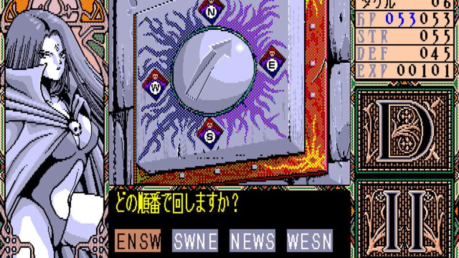 Screenshot for Dragon Knight II