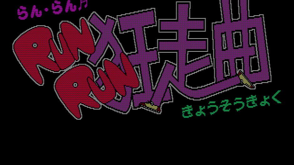 Screenshot for Run Run Kyousoukyoku