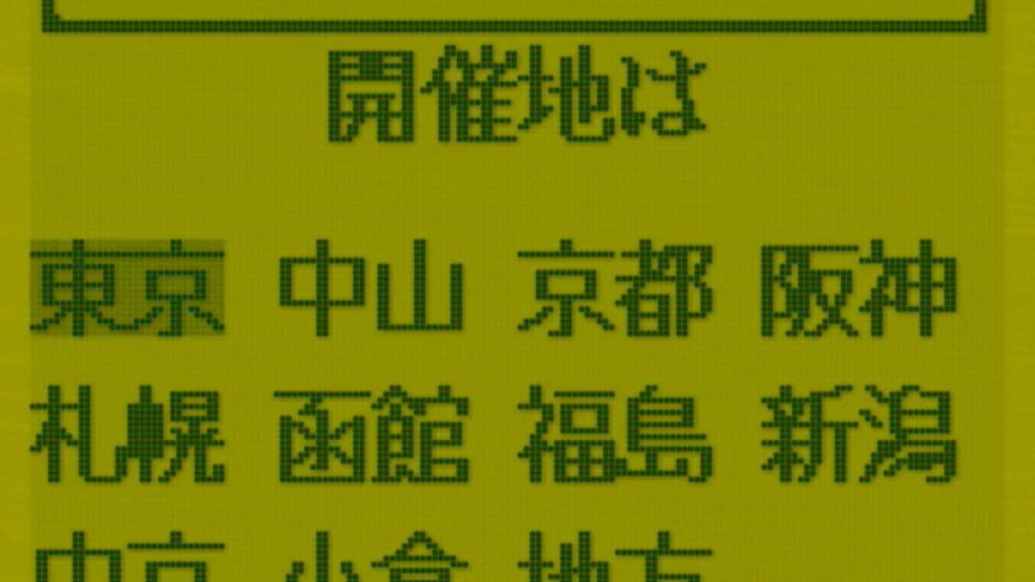 Screenshot for 3-Pun Yosou Umaban Club